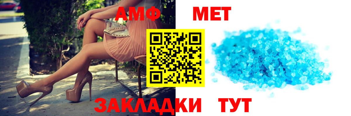 Амфетамин 97% Ялта