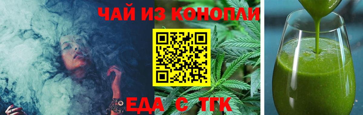 Canna-Cookies марихуана  Вход с VPN  Ялта 