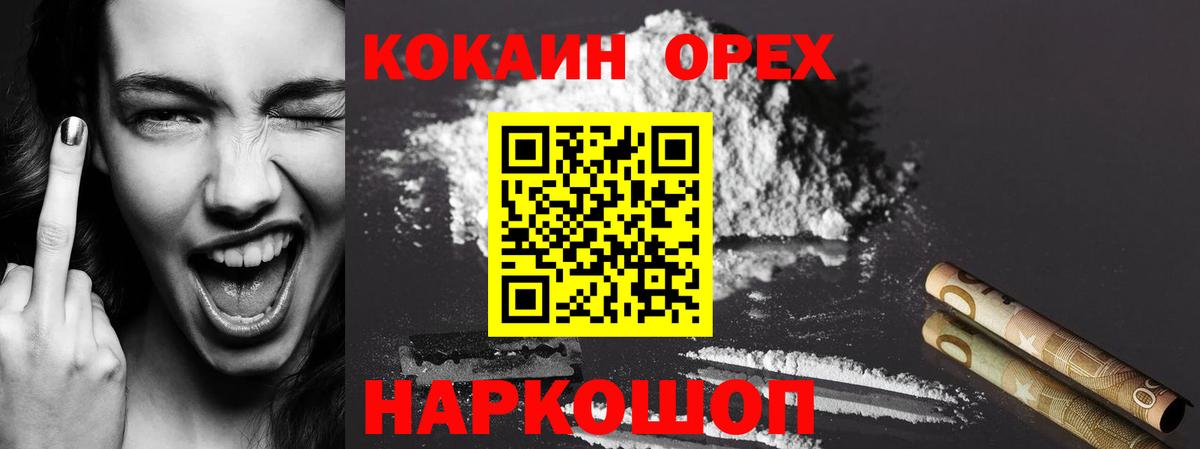 COCAIN Эквадор  Вход с VPN  Cocaine Эквадор  Ялта 