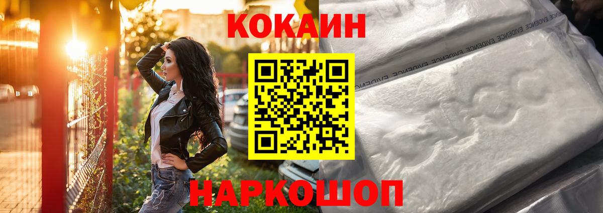 COCAIN Колумбийский Ялта