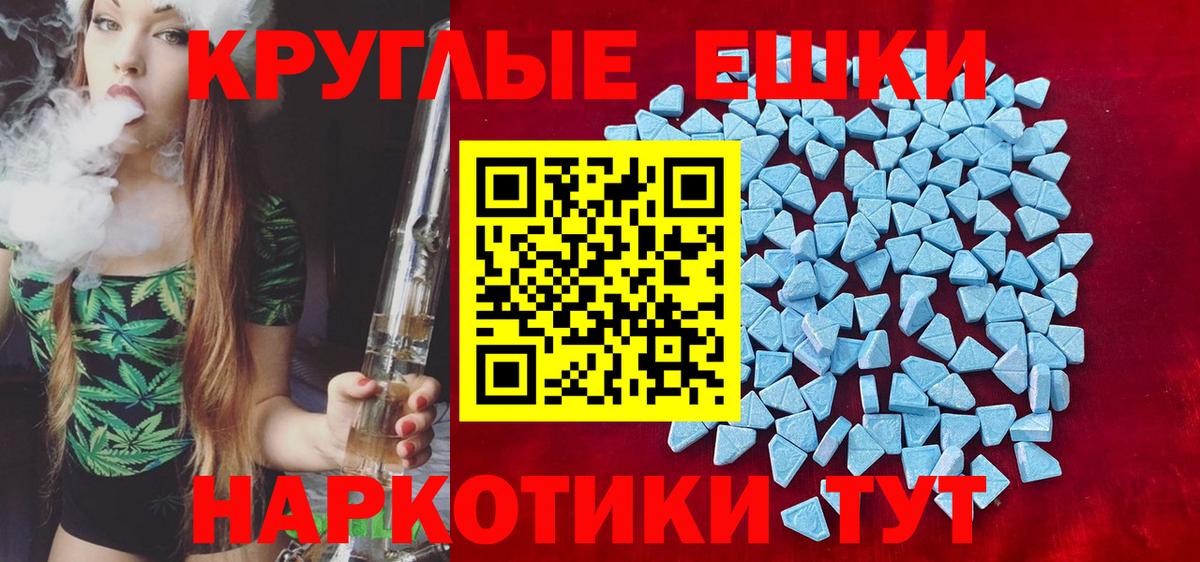 Экстази таблы  Вход с VPN  Экстази  Ялта 