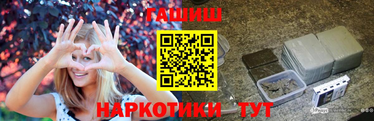 Гашиш  ГАШ убойный  Гашиш Premium  Вход с VPN  Ялта 