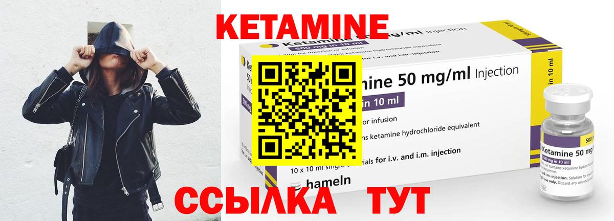 КЕТАМИН ketamine Ялта