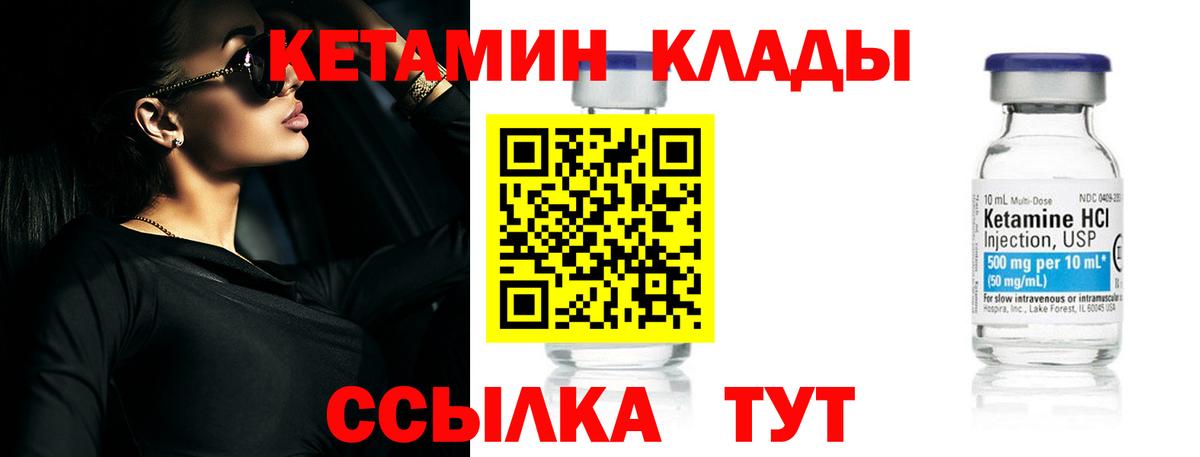 КЕТАМИН VHQ  КЕТАМИН ketamine    как зайти  Ялта  Вход с VPN 