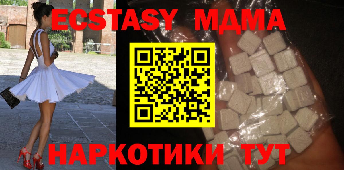 MDMA Molly Ялта