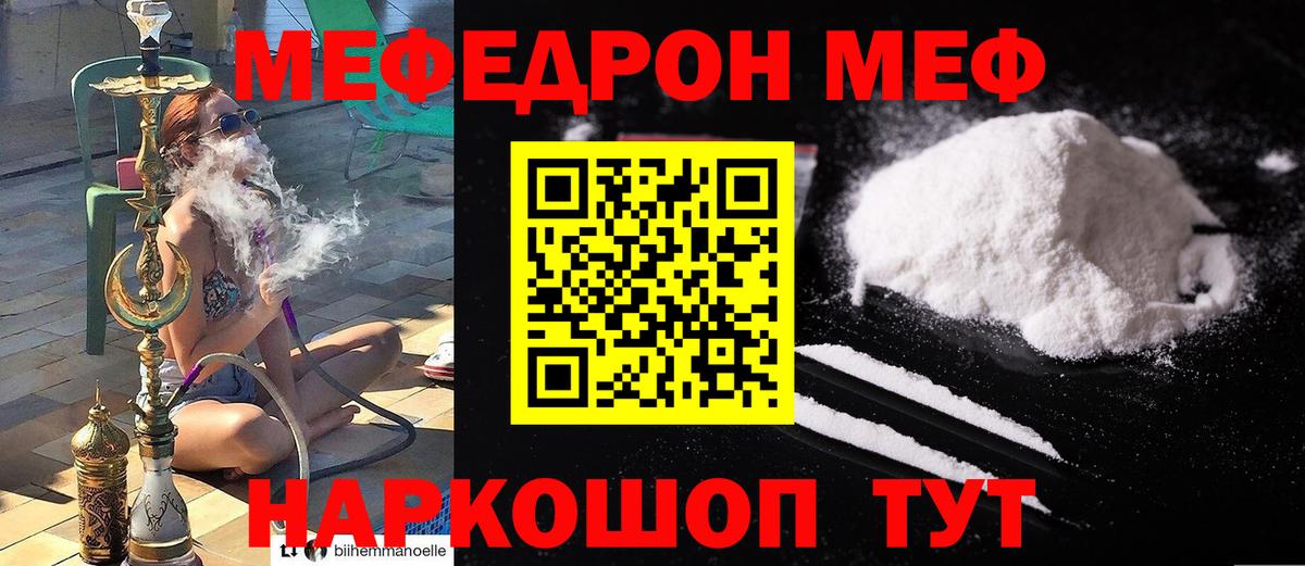 Меф кристаллы Ялта