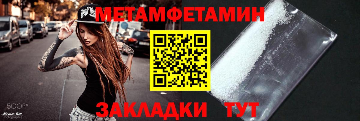 Ялта  МЕТАМФЕТАМИН пудра  МЕТАМФЕТАМИН пудра  Вход с VPN 
