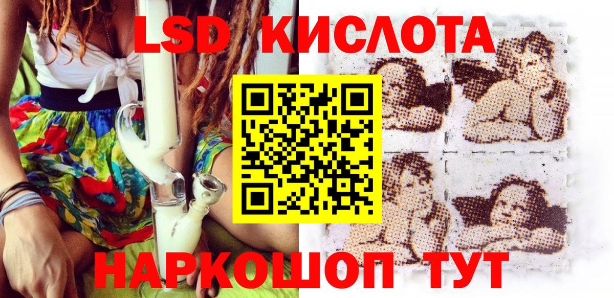 Ялта  Марки 25I-NBOMe 1,5мг  Вход с VPN 