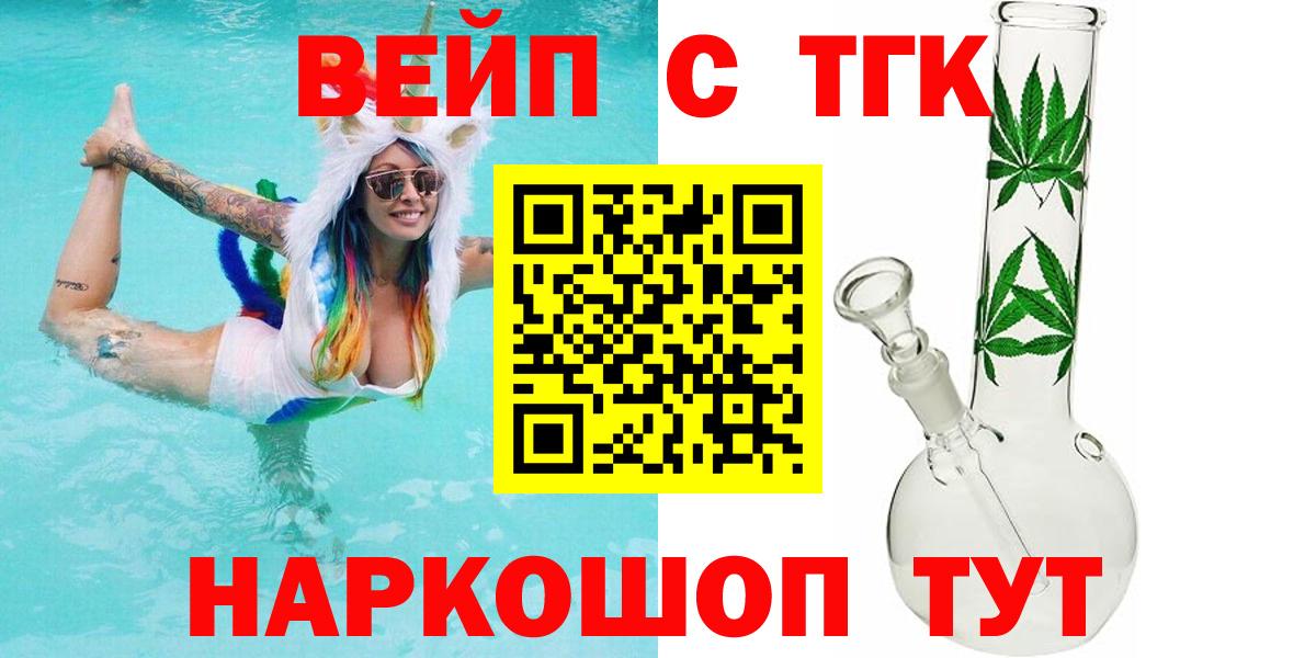 ТГК Wax Ялта