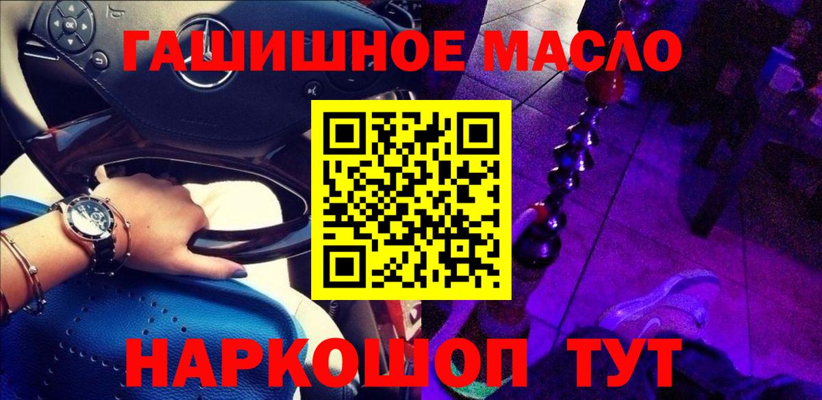 Кокаин Ялта