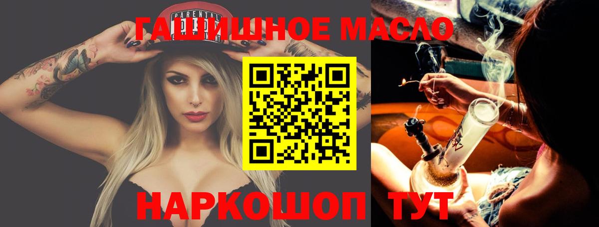 Дистиллят ТГК жижа  ТГК вейп с тгк  Ялта  Вход с VPN 