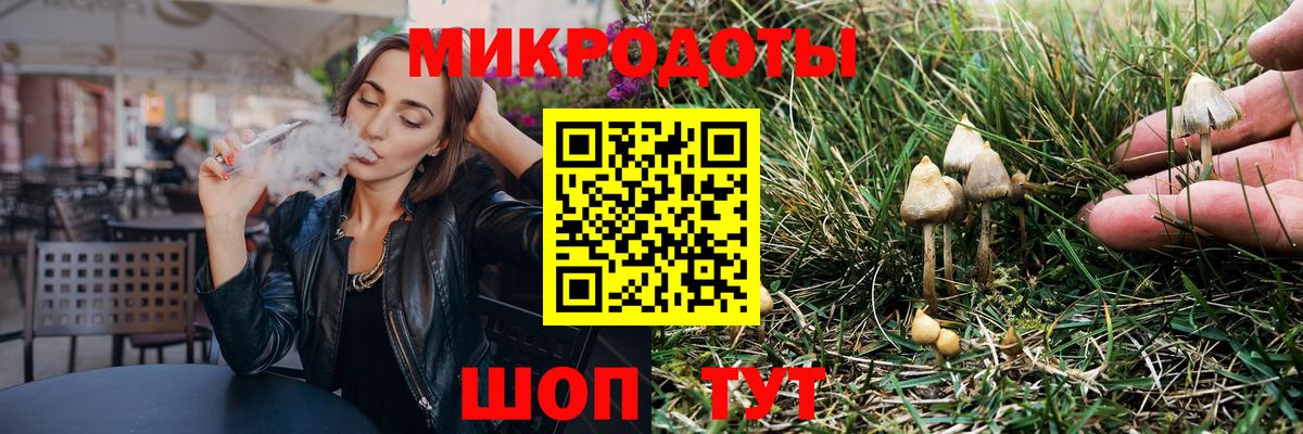 Псилоцибиновые грибы прущие грибы  цена   Ялта  Вход с VPN 